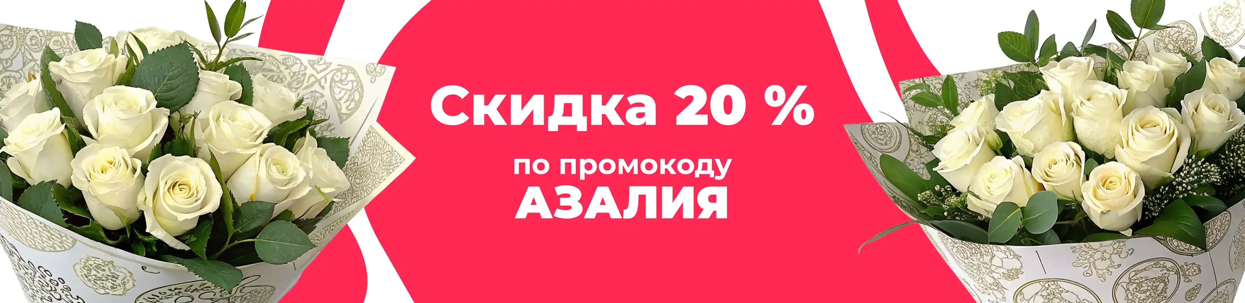 Баннер для рубрики: Премиум белые розы