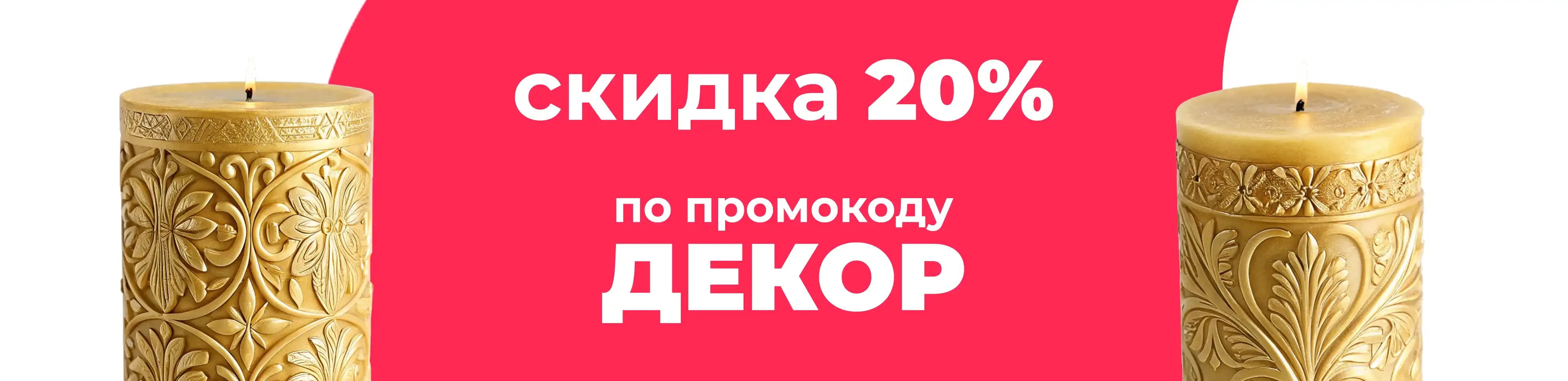 Баннер для рубрики: Свечи золотые