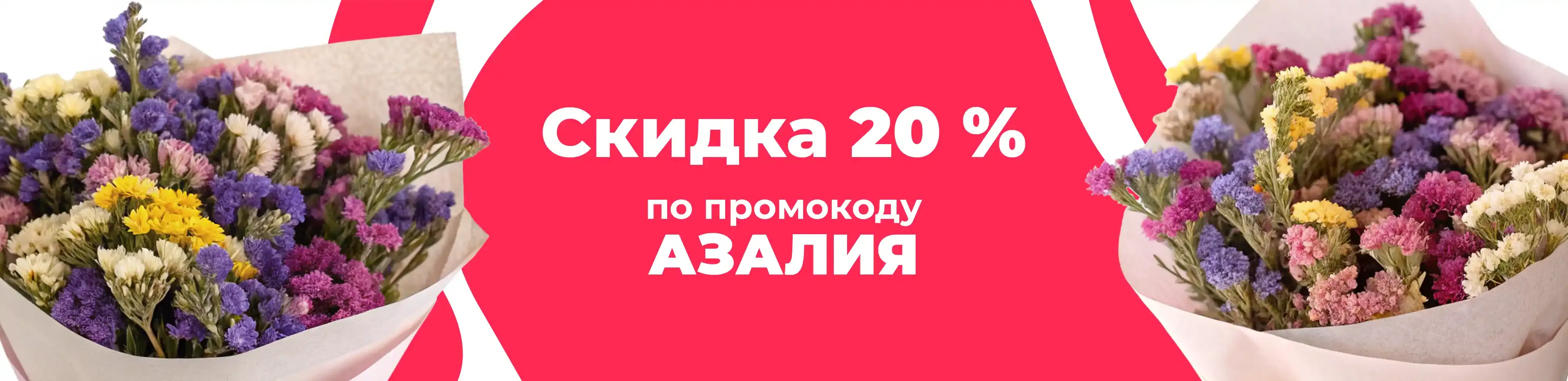 Баннер для рубрики: Статицы сухоцветы