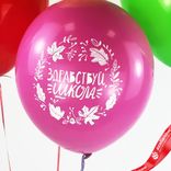 Маленькое фото 5: Композиция из 4 шаров с гелием «1 Сентября. Здравствуй школа», 30 см, вар. 4