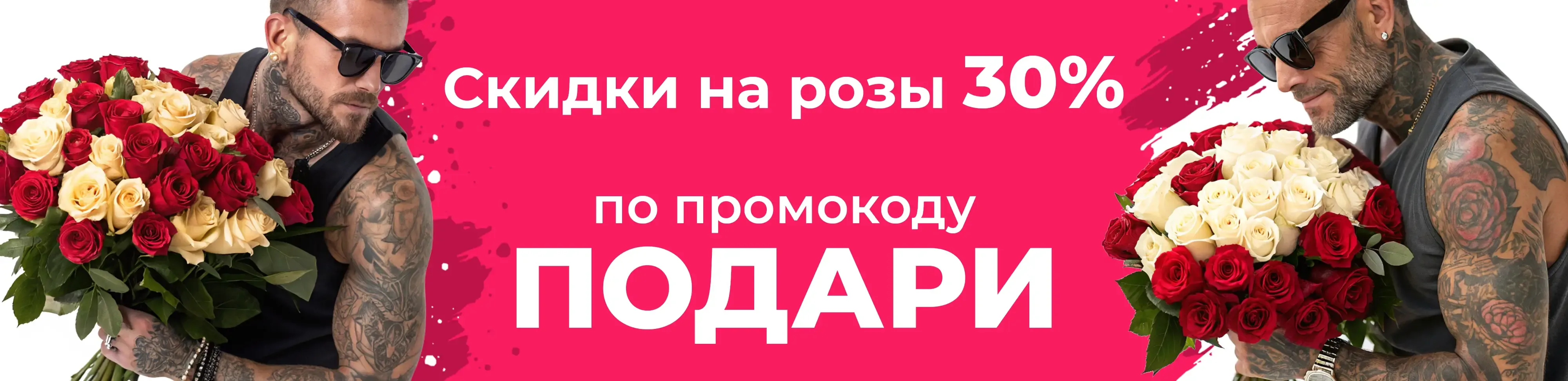 Баннер для рубрики: 51 роза