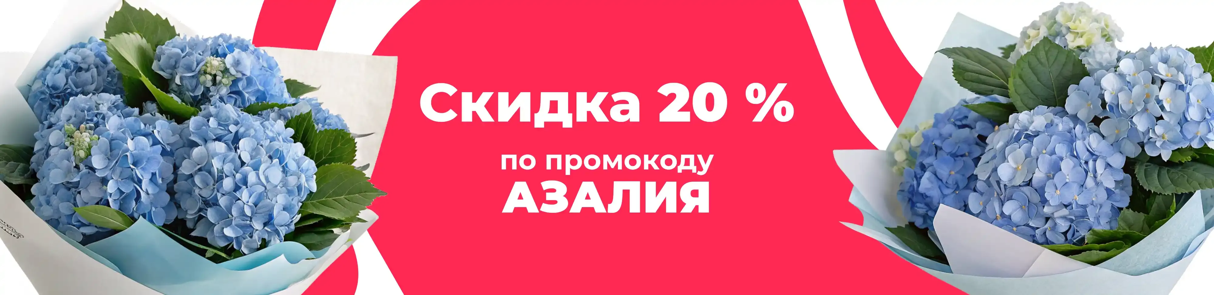 Баннер для рубрики: Цветы для Близнецов
