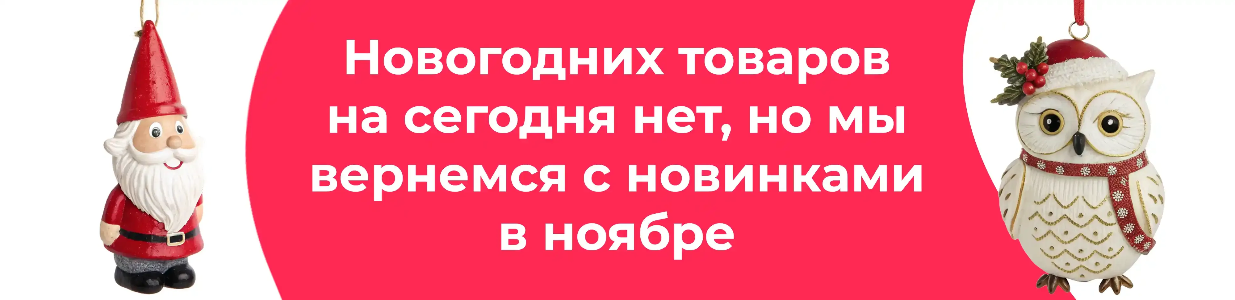 Баннер для рубрики: Новогодние украшения