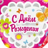 Маленькое фото 5: Шар с гелием «Сердце - С Днем Рождения (цветочный принт)», 46 см