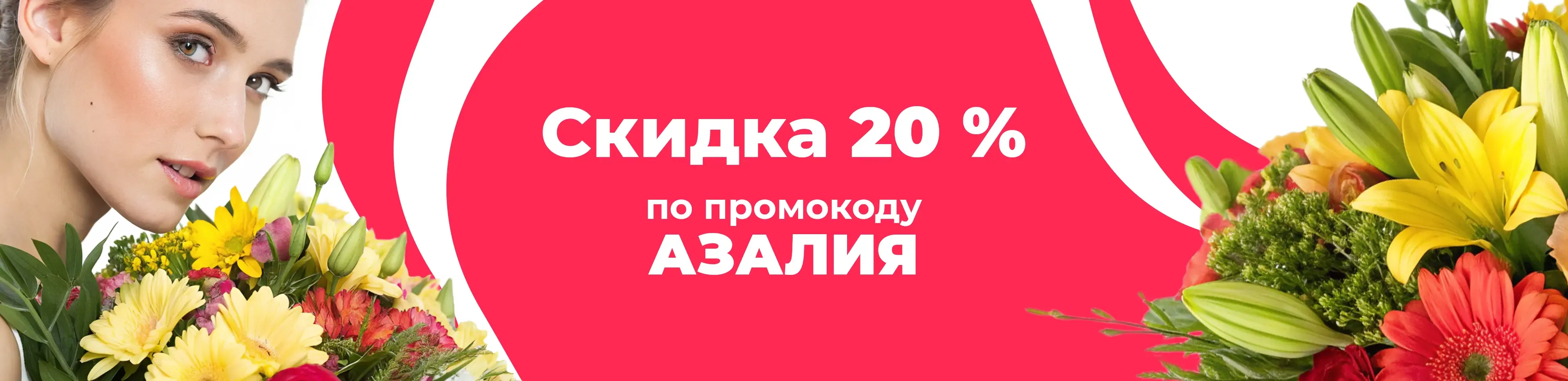Баннер для рубрики: Букеты для руководителя