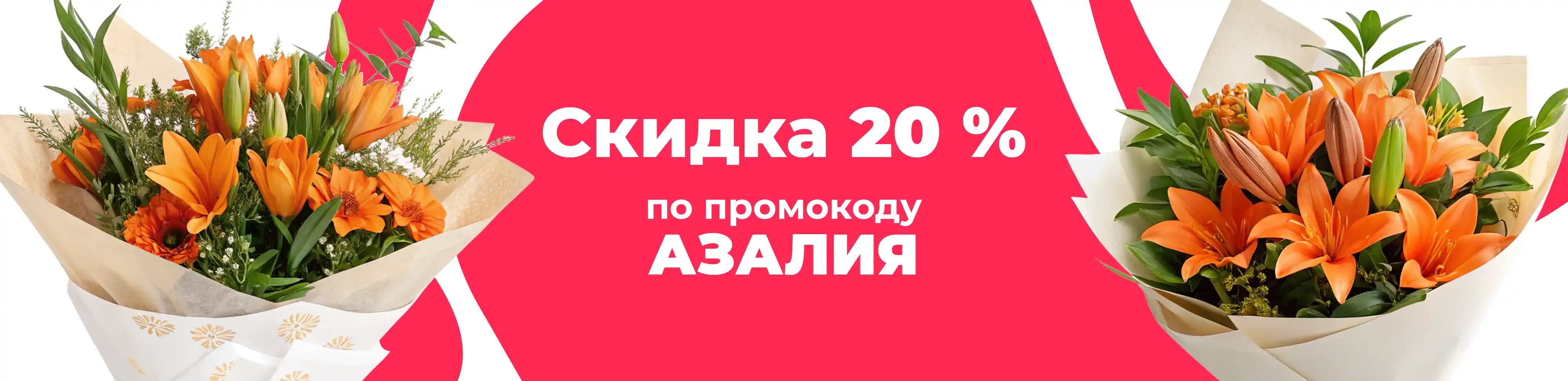 Баннер для рубрики: Оранжевые цветы