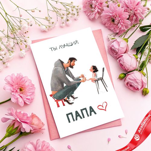 Фото 2: Открытка «Ты Лучший Папа», 10х15 см