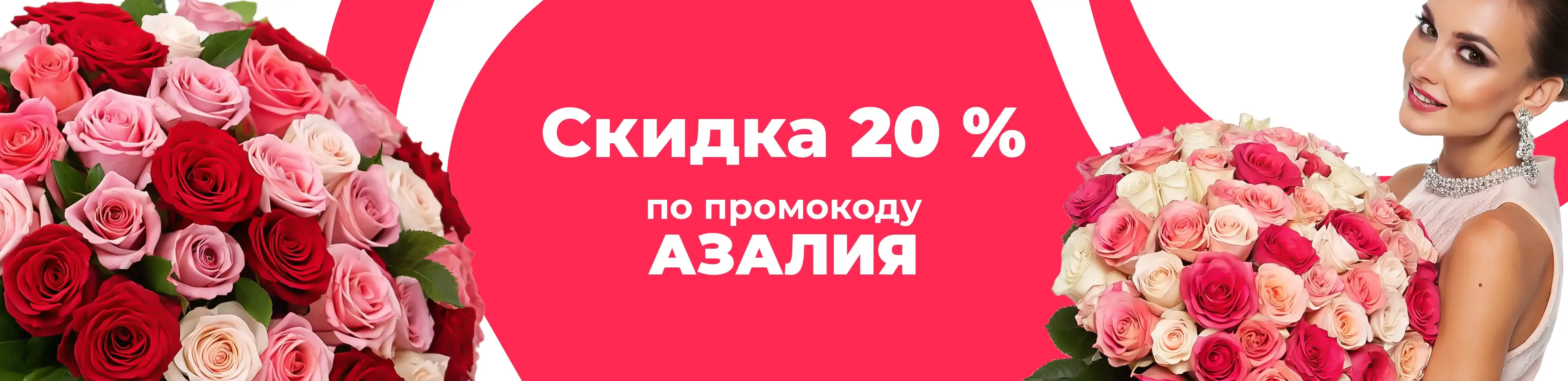 Баннер для рубрики: Премиум букеты от 20 тысяч рублей