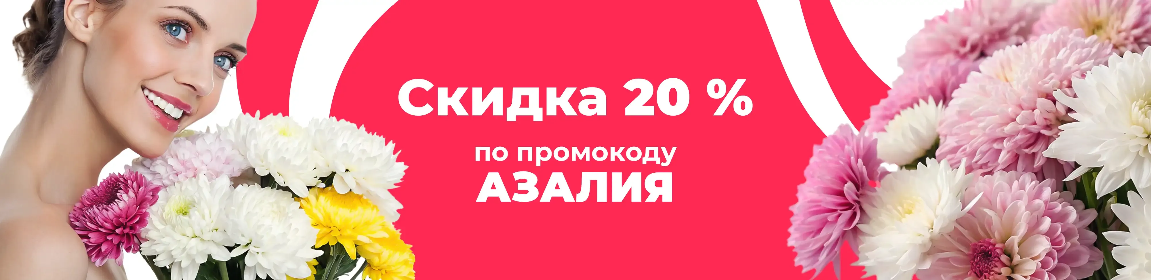 Баннер для рубрики: 9 хризантем