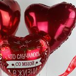 Маленькое фото 3: Композиция из 3 шаров с гелием «Ты лучшее в жизни», вар. 5