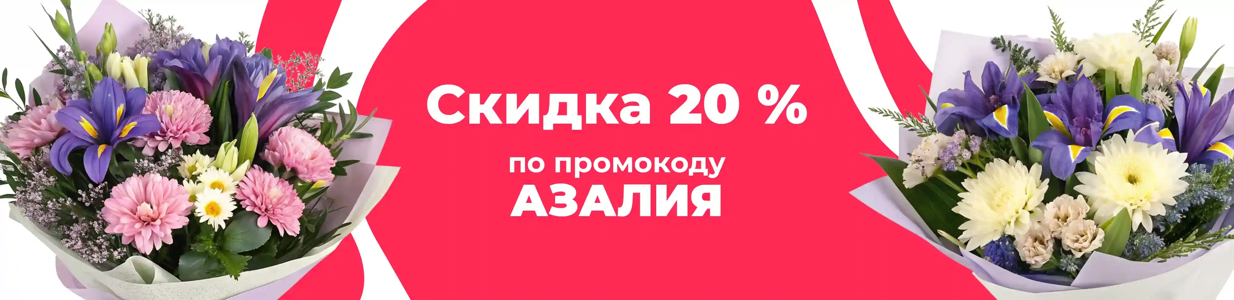 Баннер для рубрики: Букеты из ирисов и хризантем