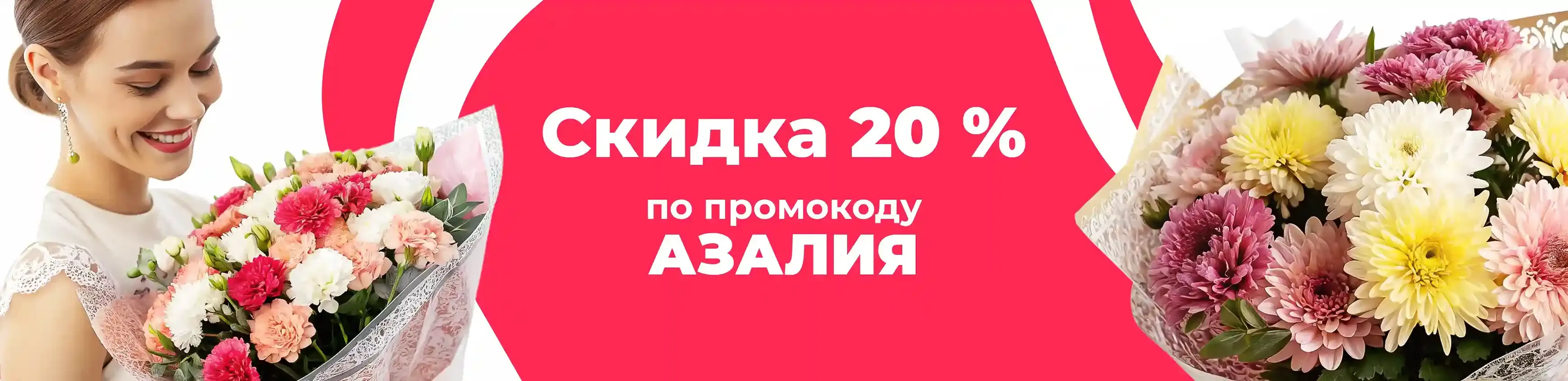 Баннер для рубрики: Букеты до 3000 рублей