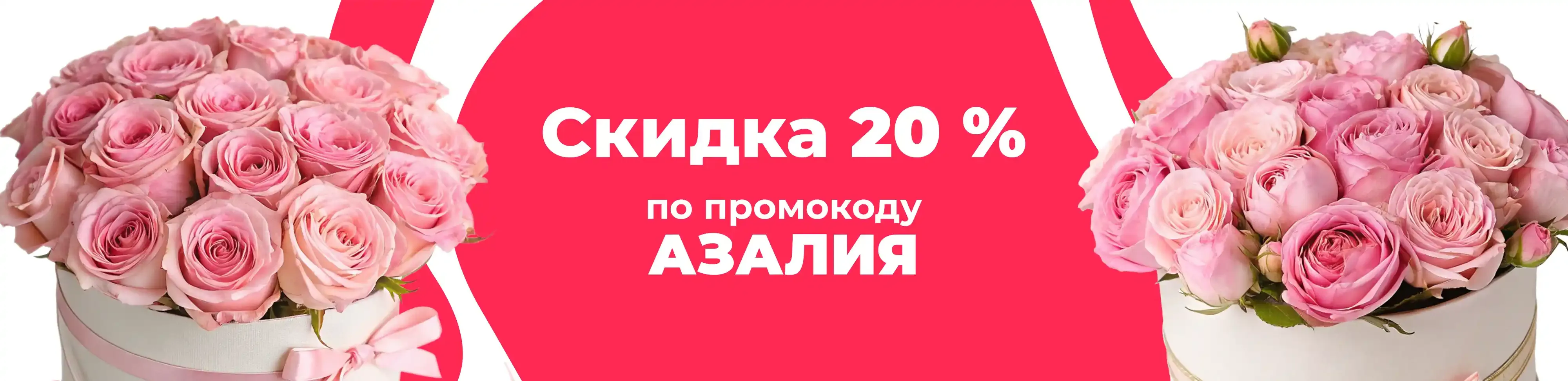 Баннер для рубрики: Пионовидные розы в коробке