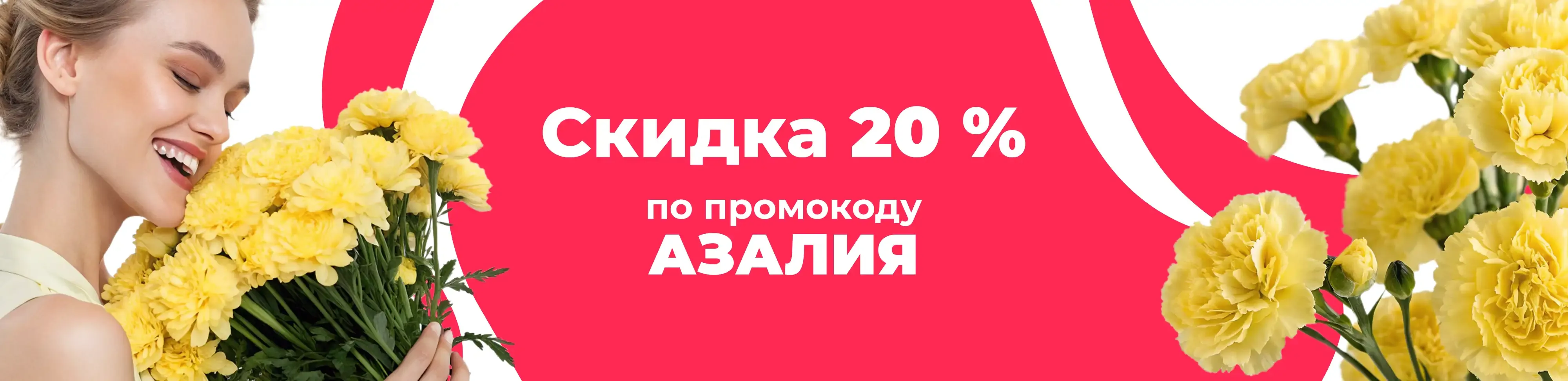 Баннер для рубрики: Желтые гвоздики