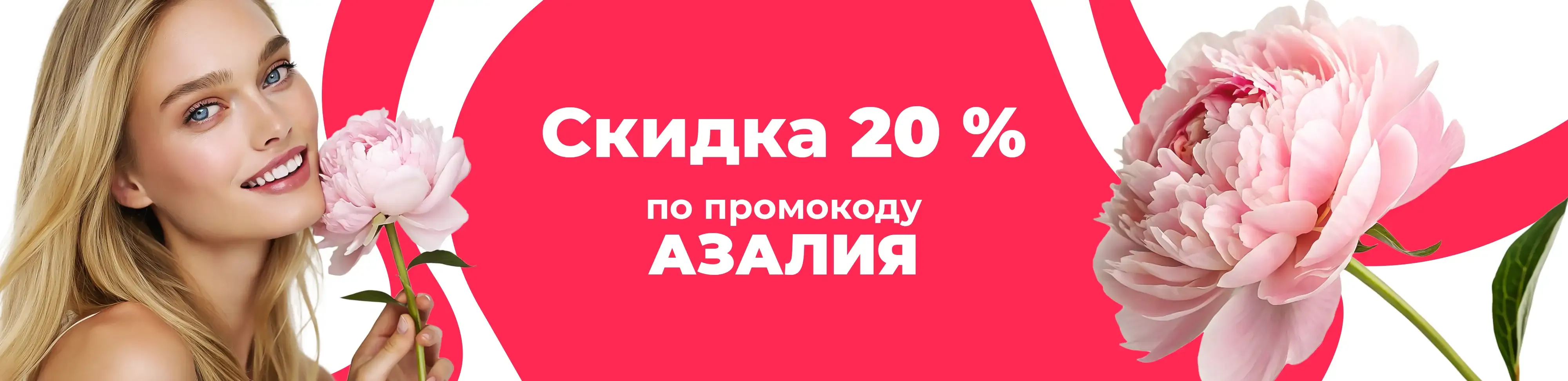 Баннер для рубрики: Пионы 1 штука
