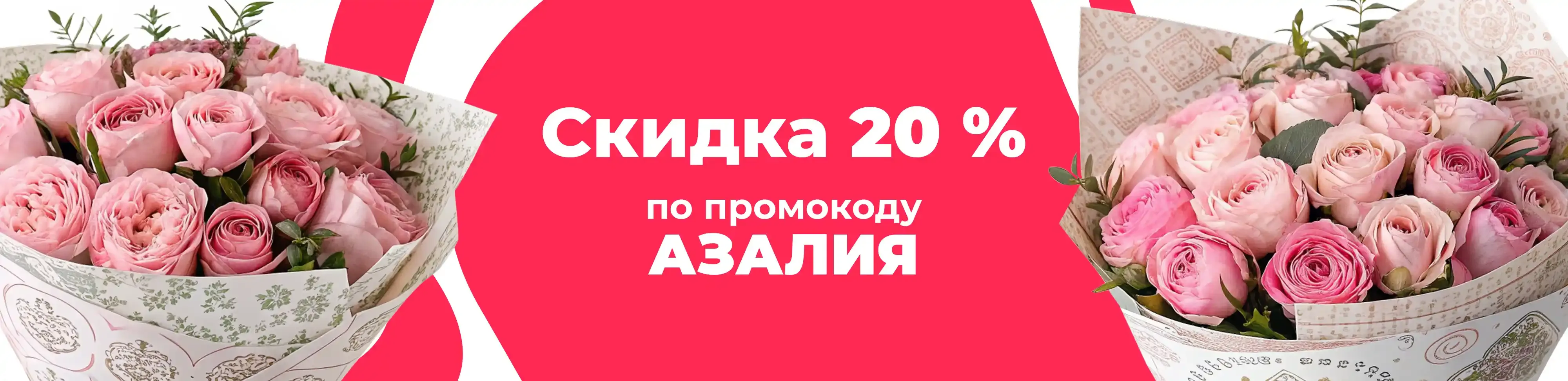 Баннер для рубрики: Розовые пионовидные розы