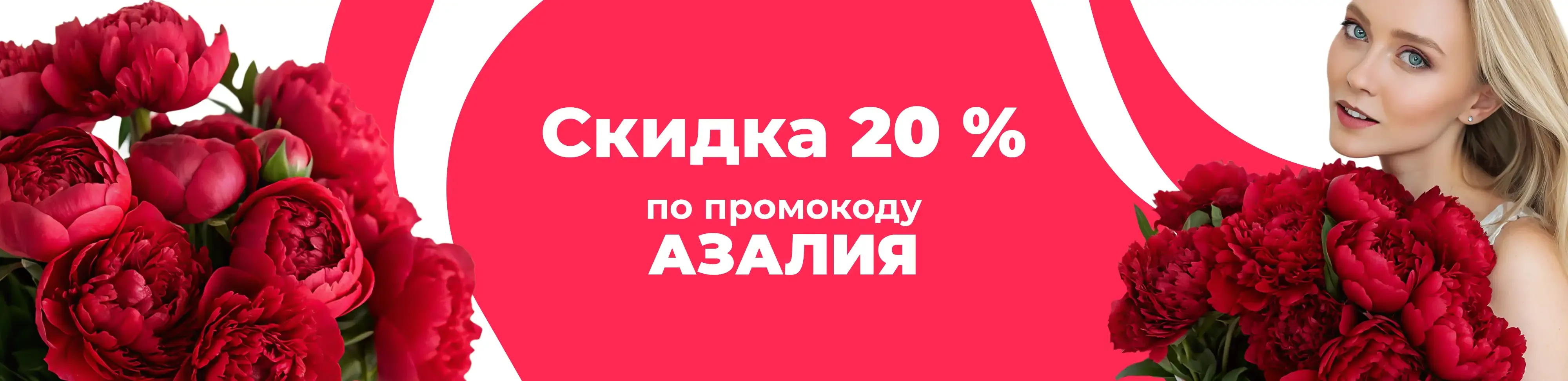 Баннер для рубрики: 15 пионов