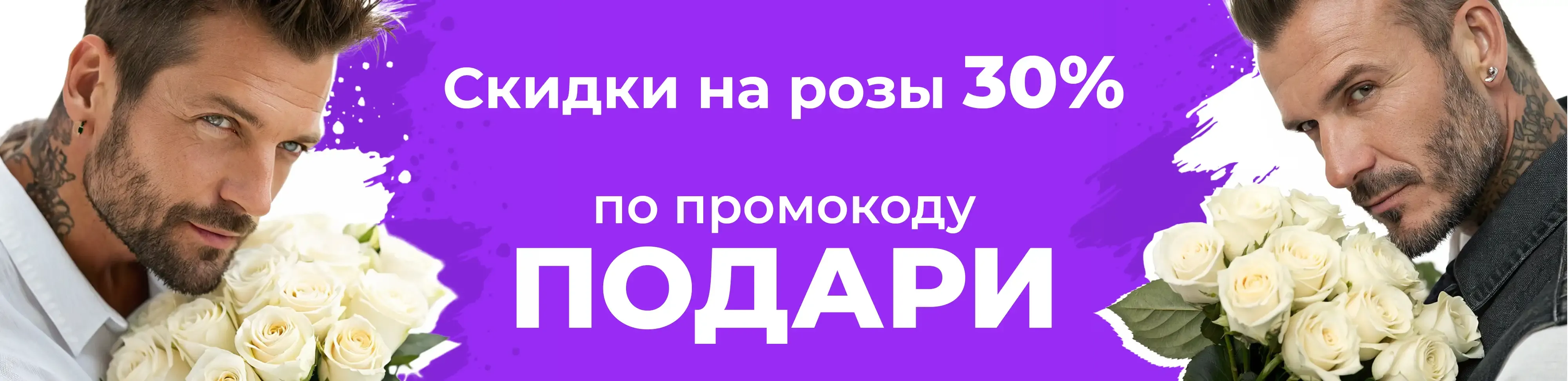 Баннер для рубрики: Белые розы