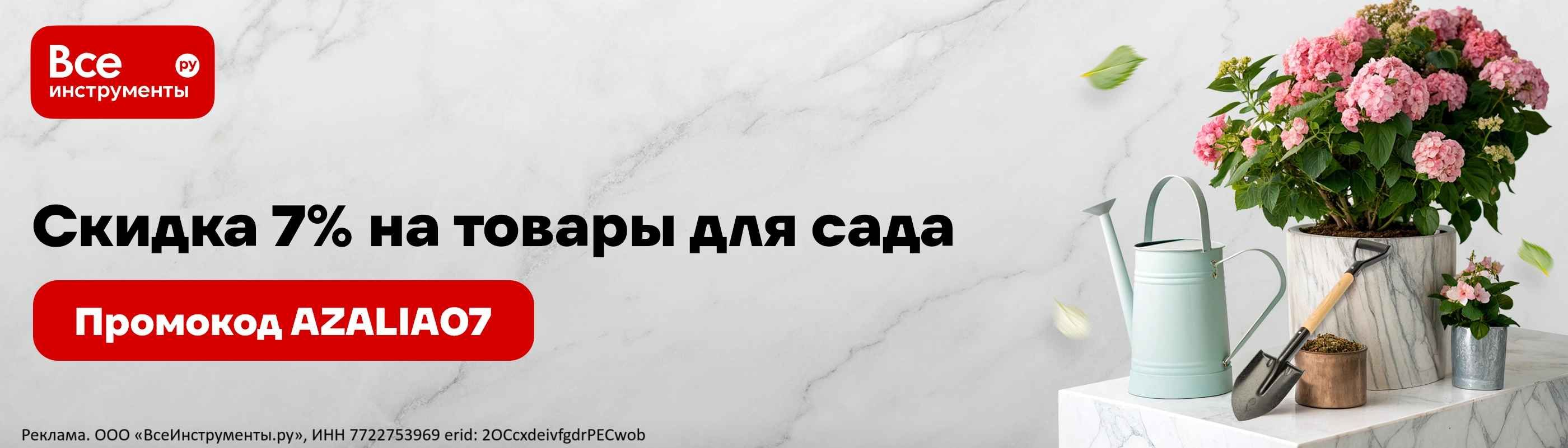 Все инструменты