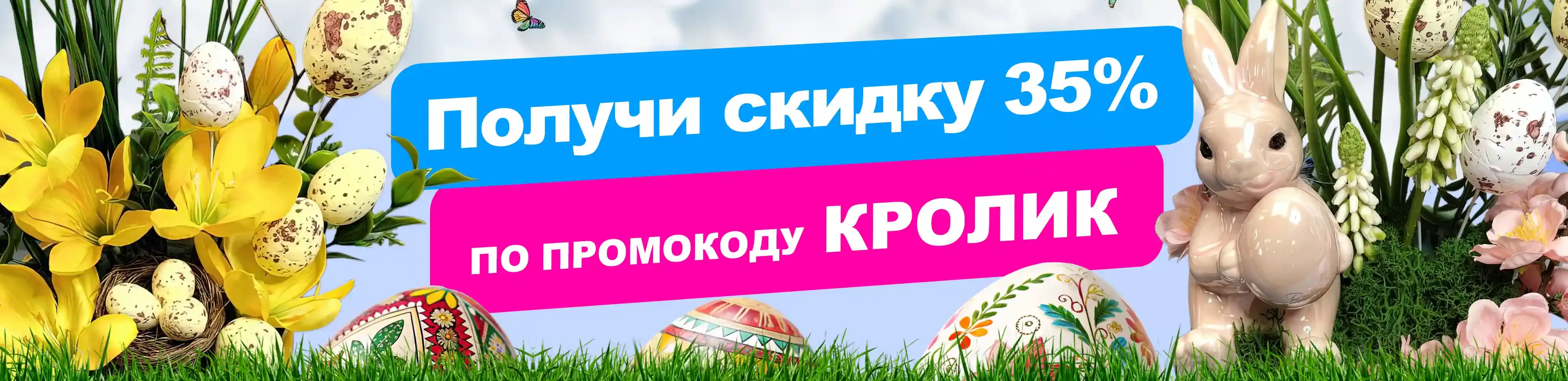 Баннер для рубрики: Пасхальные композиции