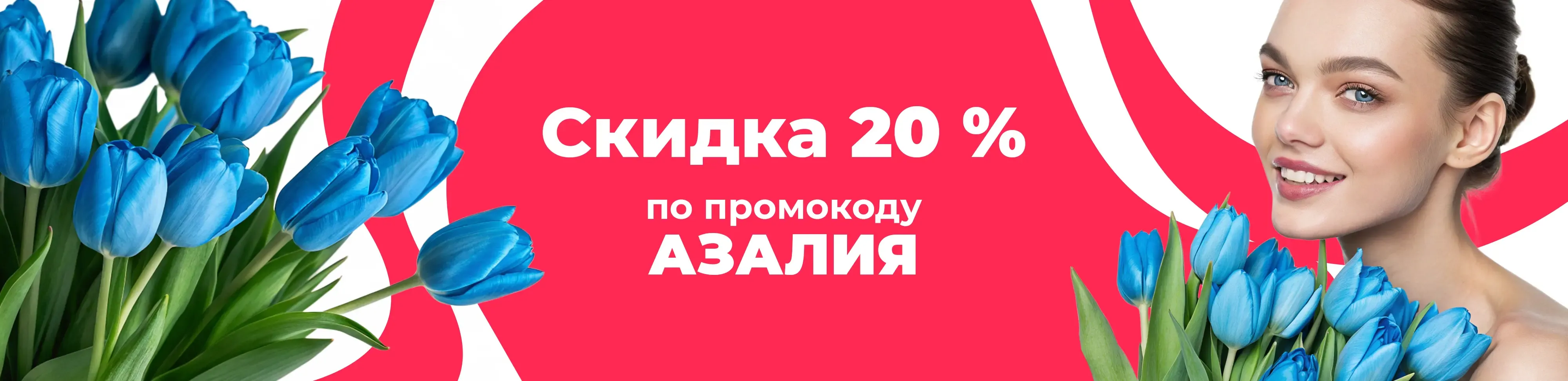 Баннер для рубрики: Голубые тюльпаны