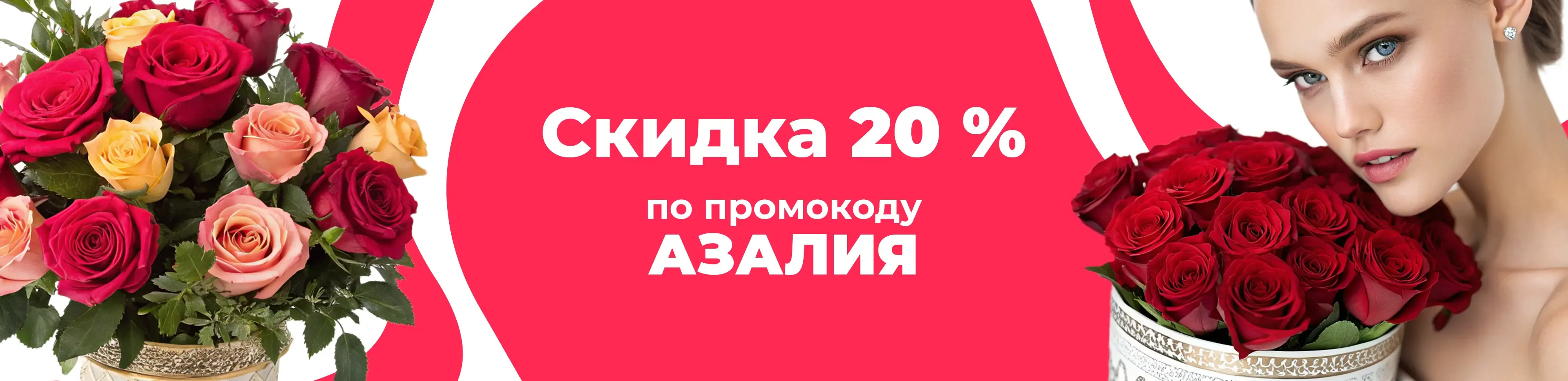 Баннер для рубрики: Розы в горшках