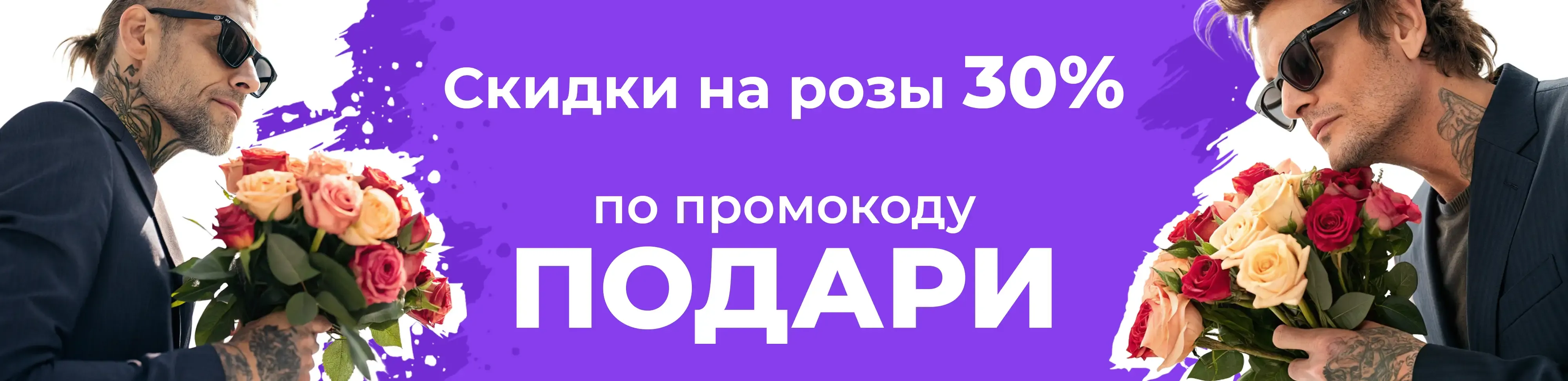 Баннер для рубрики: 35 роз
