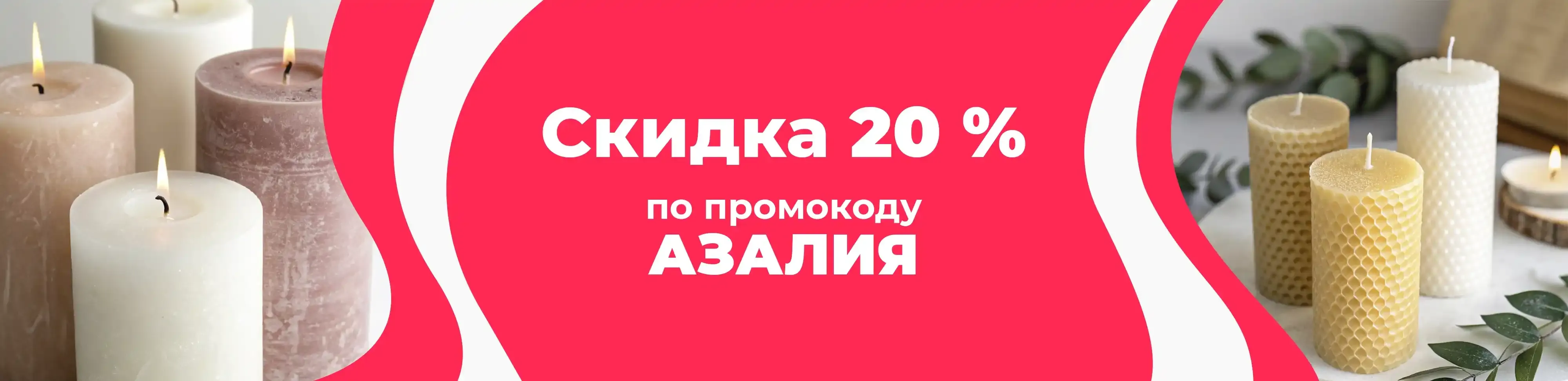 Баннер для рубрики: Свечи стеариновые