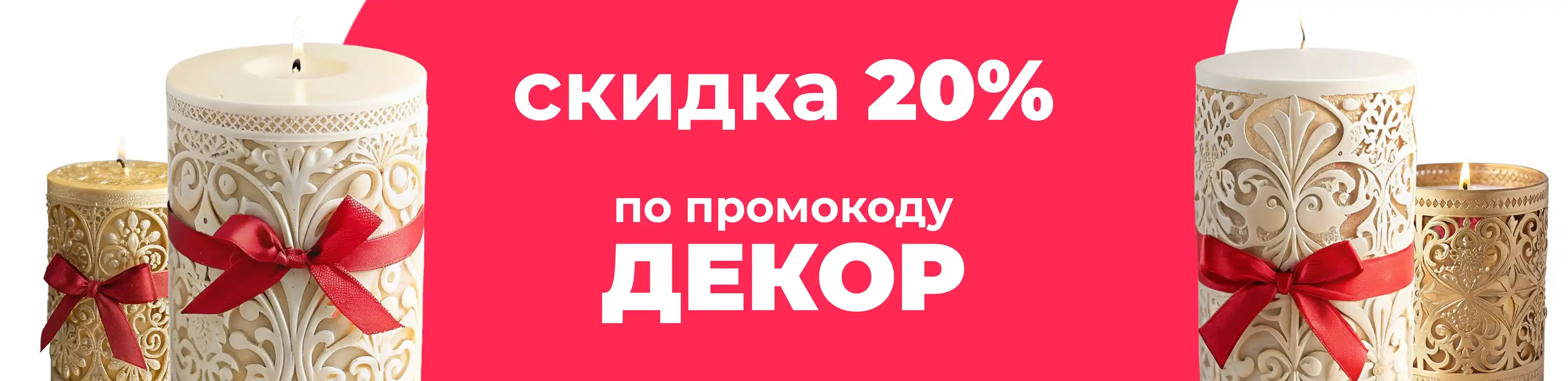 Баннер для рубрики: Подарочные свечи