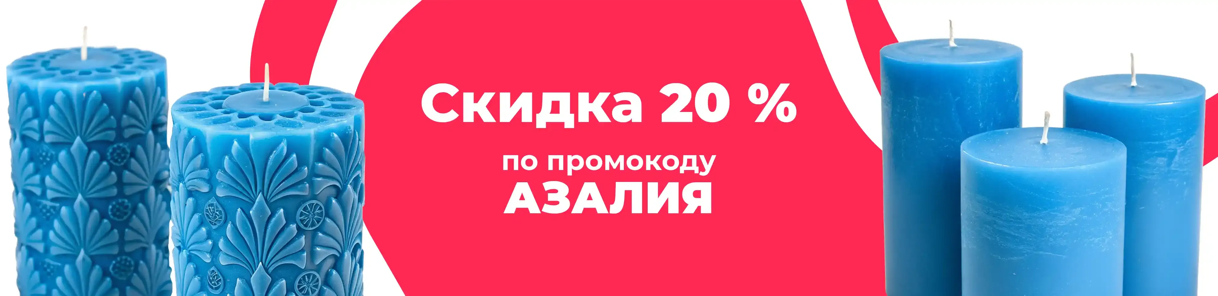 Баннер для рубрики: Свечи синие