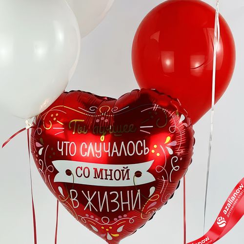 Фото 4: Композиция из 5 шаров с гелием «Ты лучшее в жизни», вар. 4