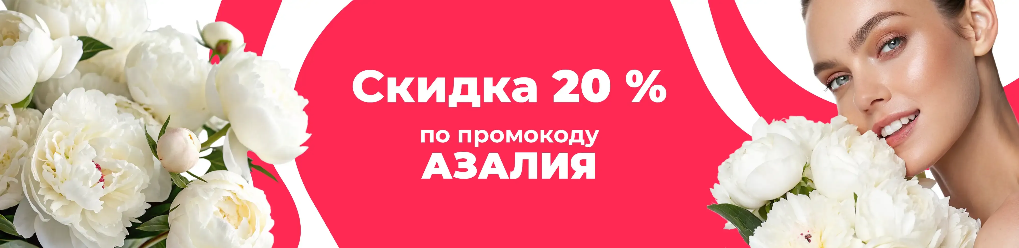 Баннер для рубрики: Белые пионы