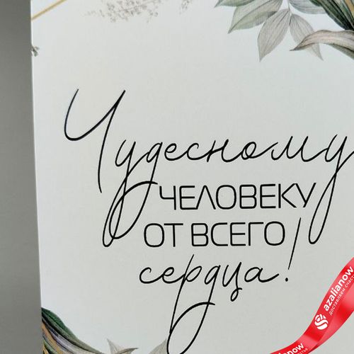 Фото 2: Открытка «Чудесному человеку от всего сердца», 10х14 см