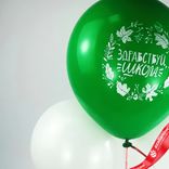 Маленькое фото 4: Композиция из 3 шаров с гелием «1 Сентября. Здравствуй школа», 30 см, вар. 3