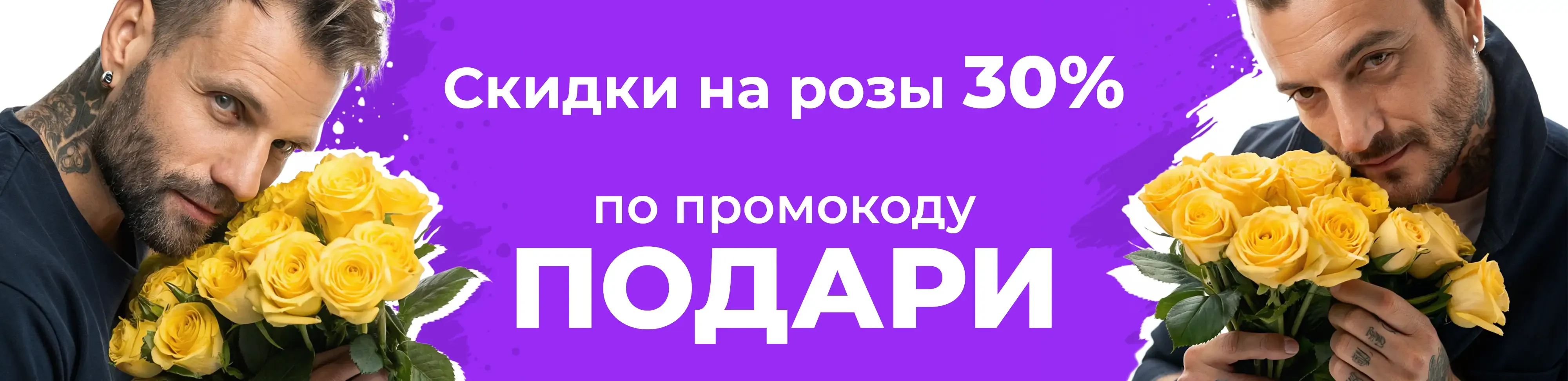 Баннер для рубрики: Желтые розы