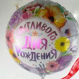 Маленькое фото 5: Композиция из 3 шаров с гелием «Счастливого Дня Рождения (цветы)»