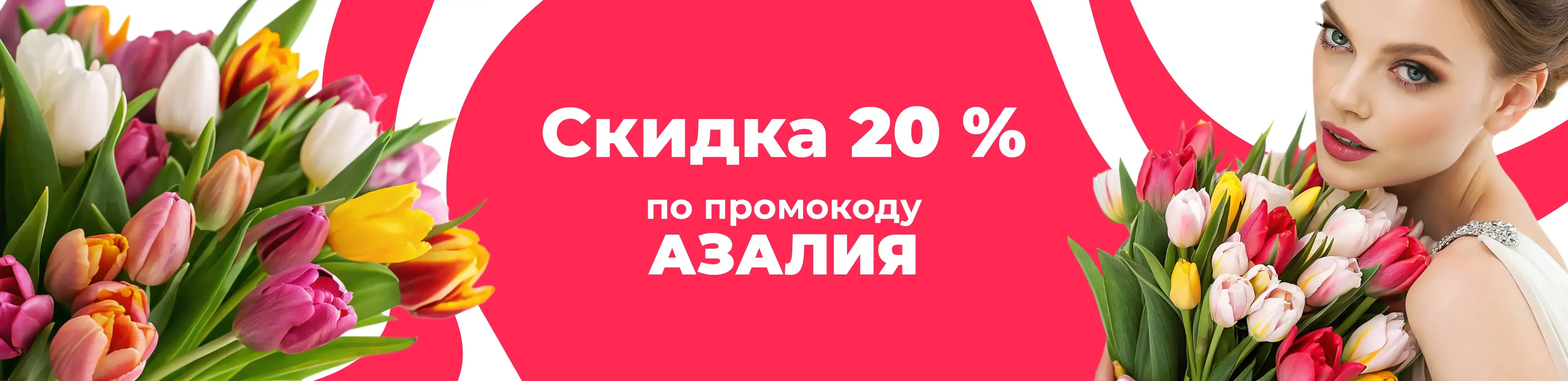 Баннер для рубрики: 33 тюльпана