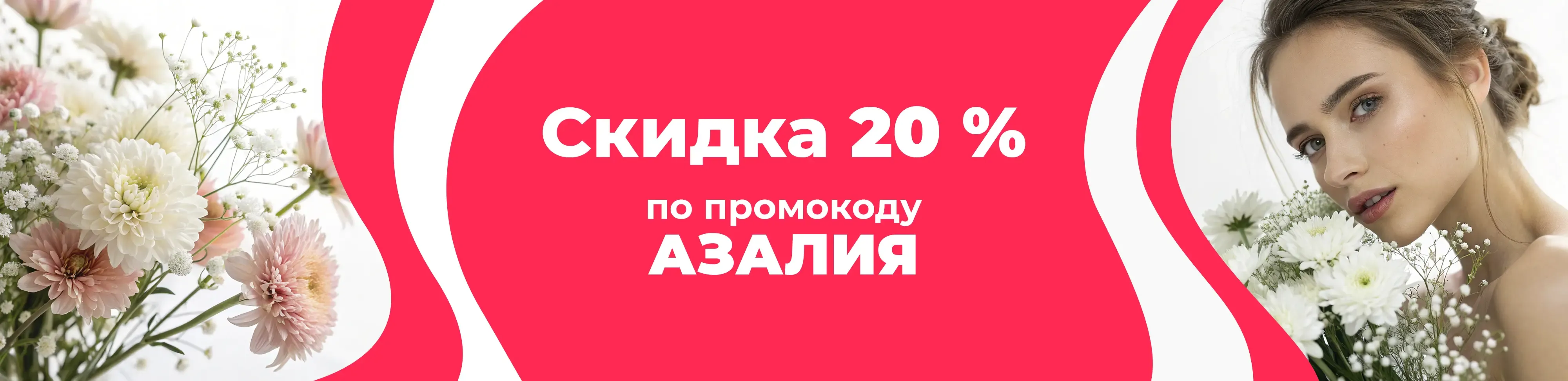 Баннер для рубрики: Хризантемы с гипсофилами
