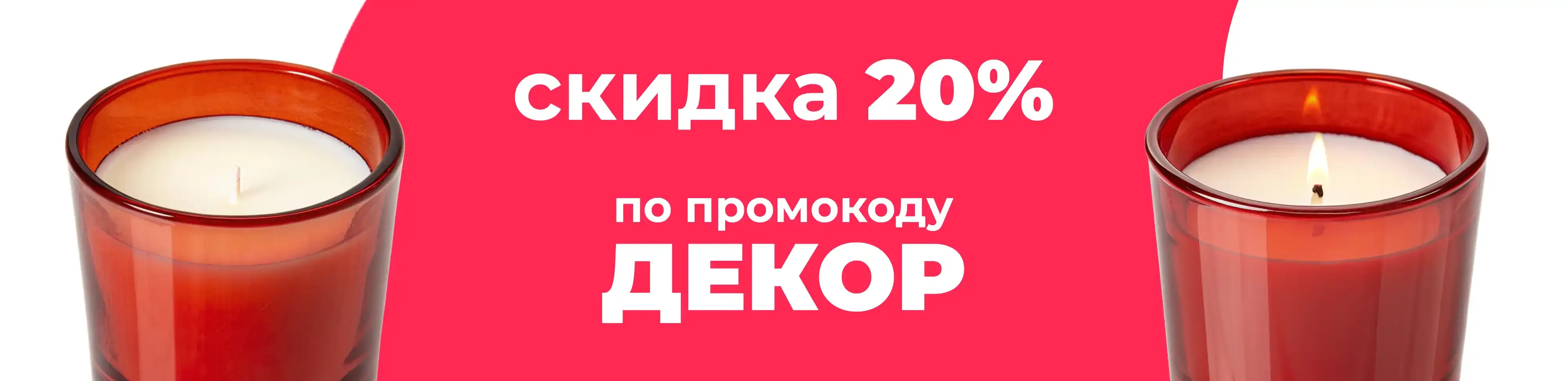 Баннер для рубрики: Свечи уличные