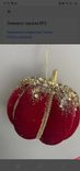 Фото флориста 1: Украшение подвесное Тыква, D10см, красный