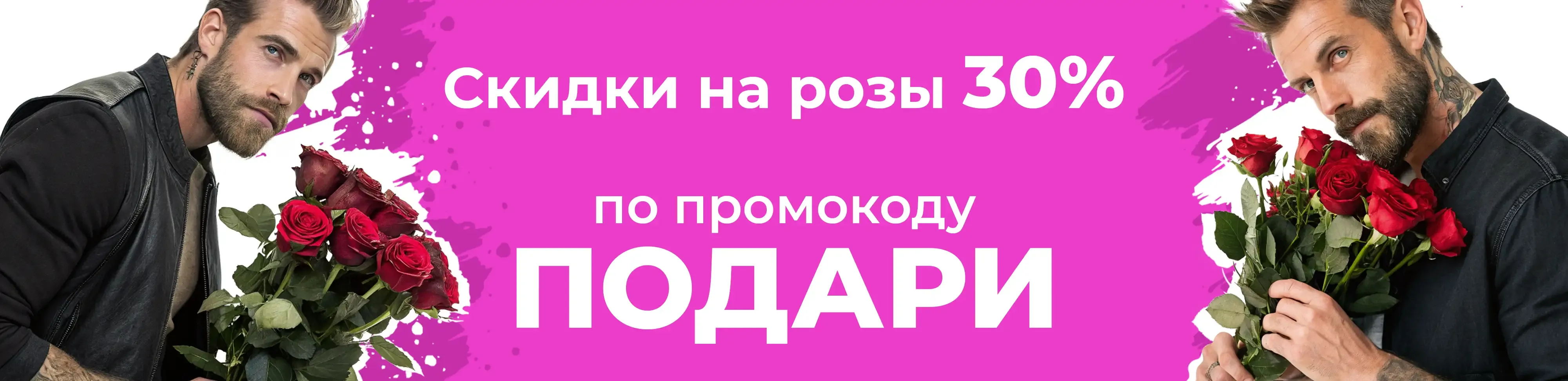 Баннер для рубрики: Французские розы