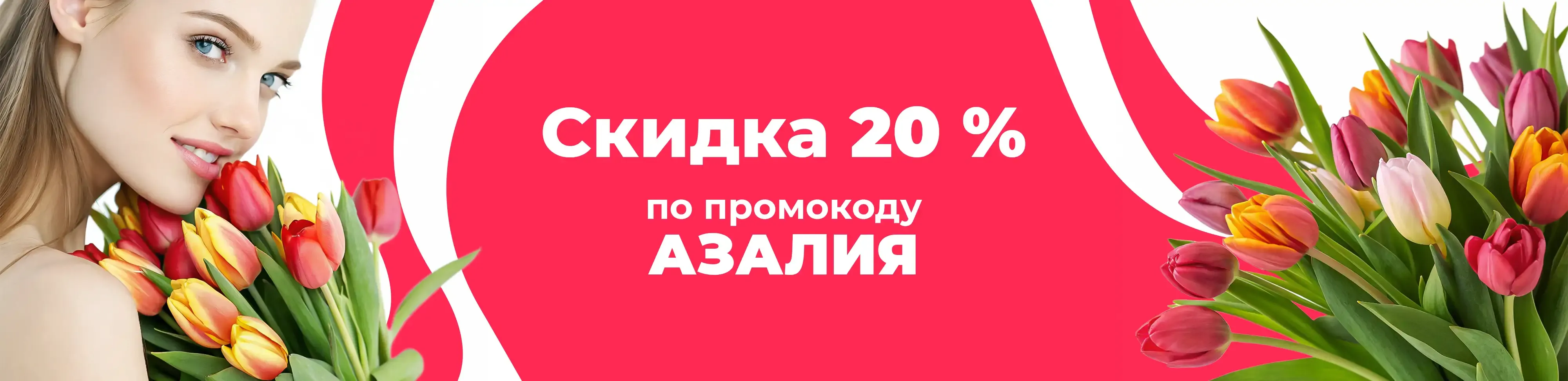 Баннер для рубрики: 15 тюльпанов