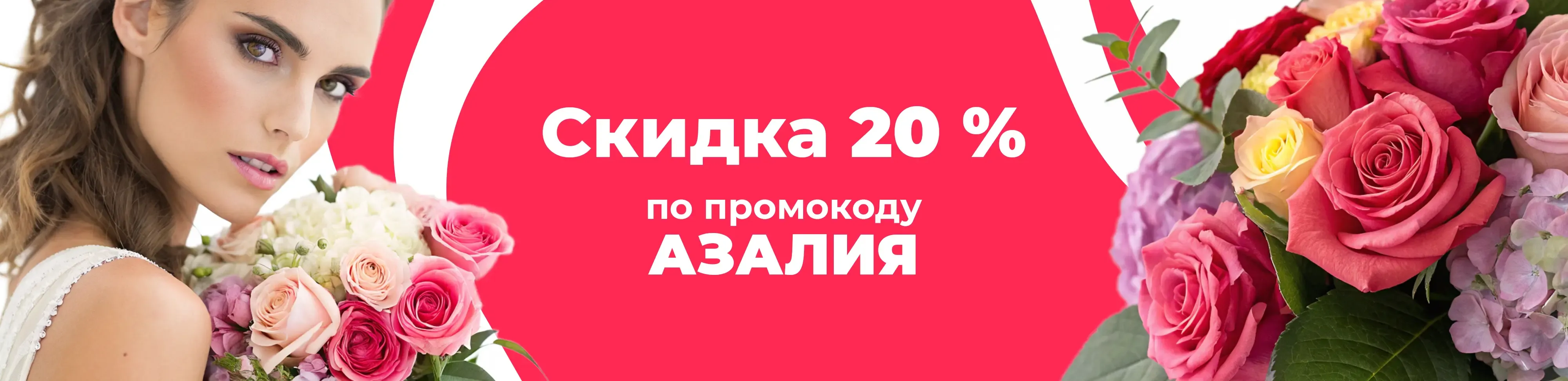Баннер для рубрики: Розы и гортензии