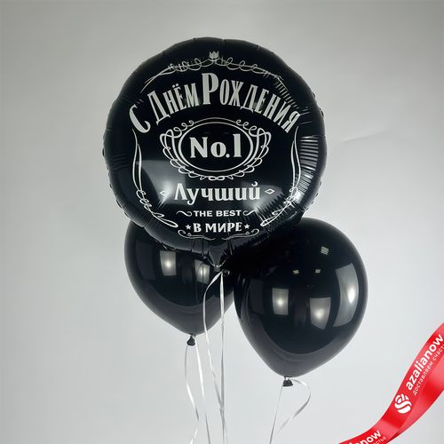 Композиция из 3 шаров с гелием «С Днем Рождения, Лучший в Мире, №1»