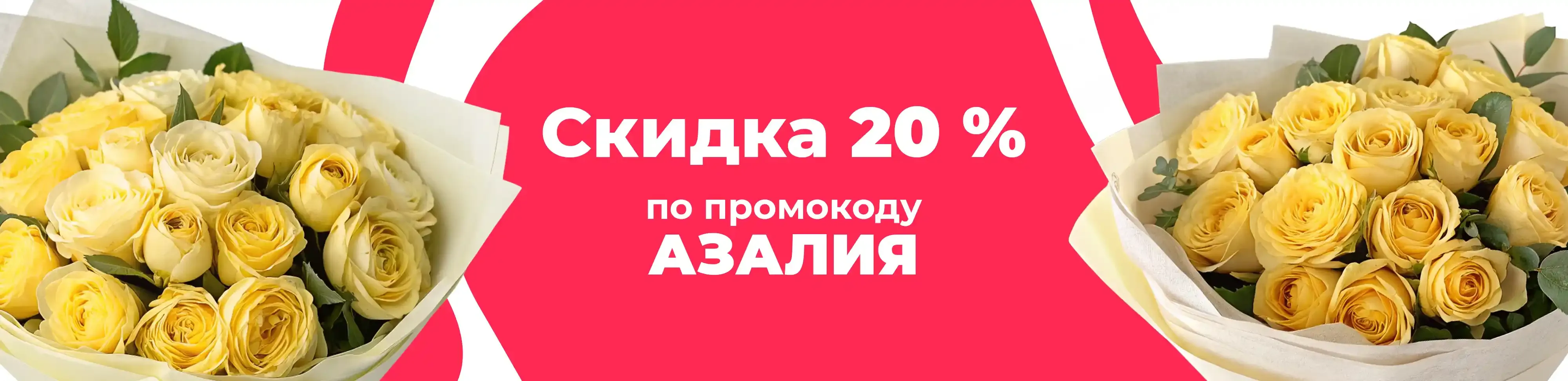 Баннер для рубрики: Желтые пионовидные розы