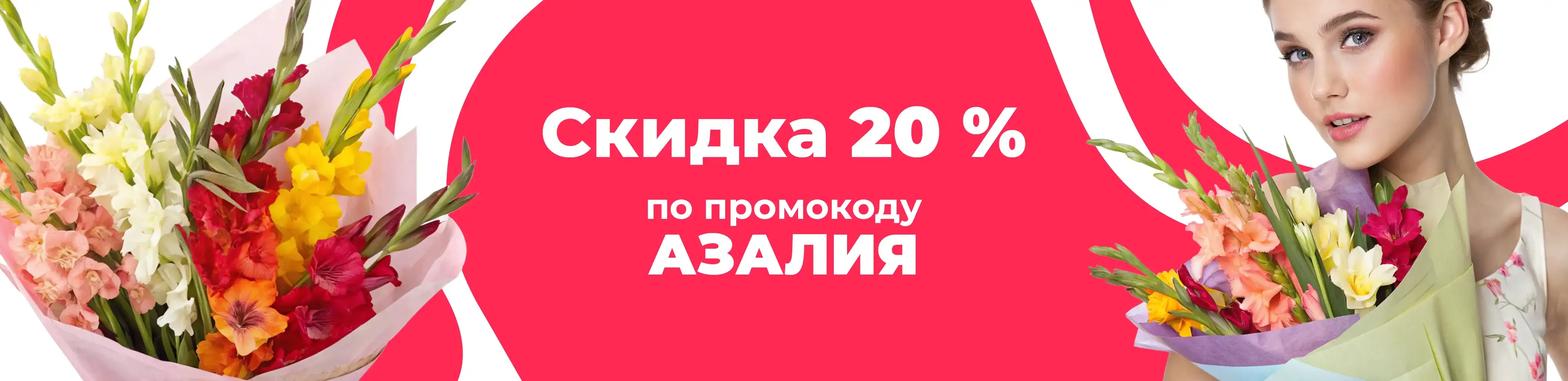 Баннер для рубрики: Гладиолусы