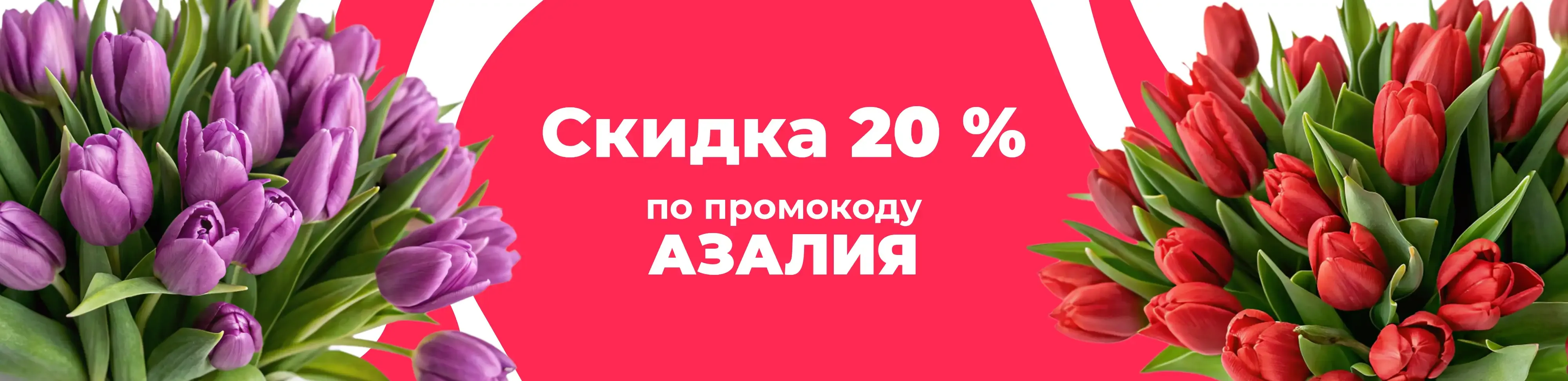 Баннер для рубрики: 50 тюльпанов