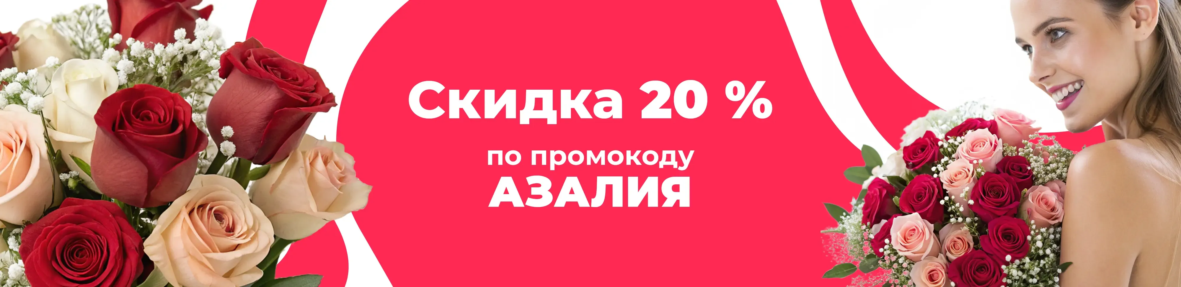 Баннер для рубрики: Букеты из роз и гипсофил