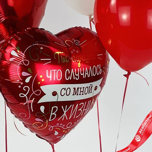 Фото 5: Композиция из 4 шаров с гелием «Ты лучшее в жизни», вар. 5
