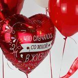 Маленькое фото 5: Композиция из 4 шаров с гелием «Ты лучшее в жизни», вар. 5